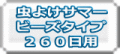 悯T}[r[Y^Cv260pւ̃N