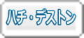n`fXgւ̃N