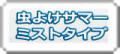 ���悯�T�}�[�~�X�g�^�C�v200�����ւ̃����N