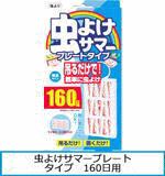 虫よけサマープレート１６０日用へのリンク