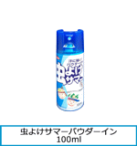 ���悯�T�}�[�E�p�E�_�[�C��200ml
