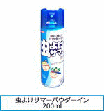���悯�T�}�[�E�p�E�_�[�C��300ml