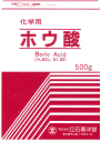 ホウ酸（化学用）500ｇ
